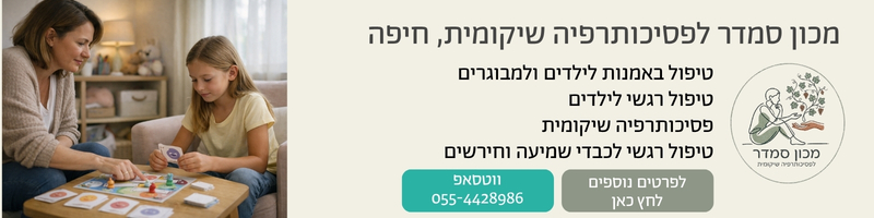 מכון סמדר